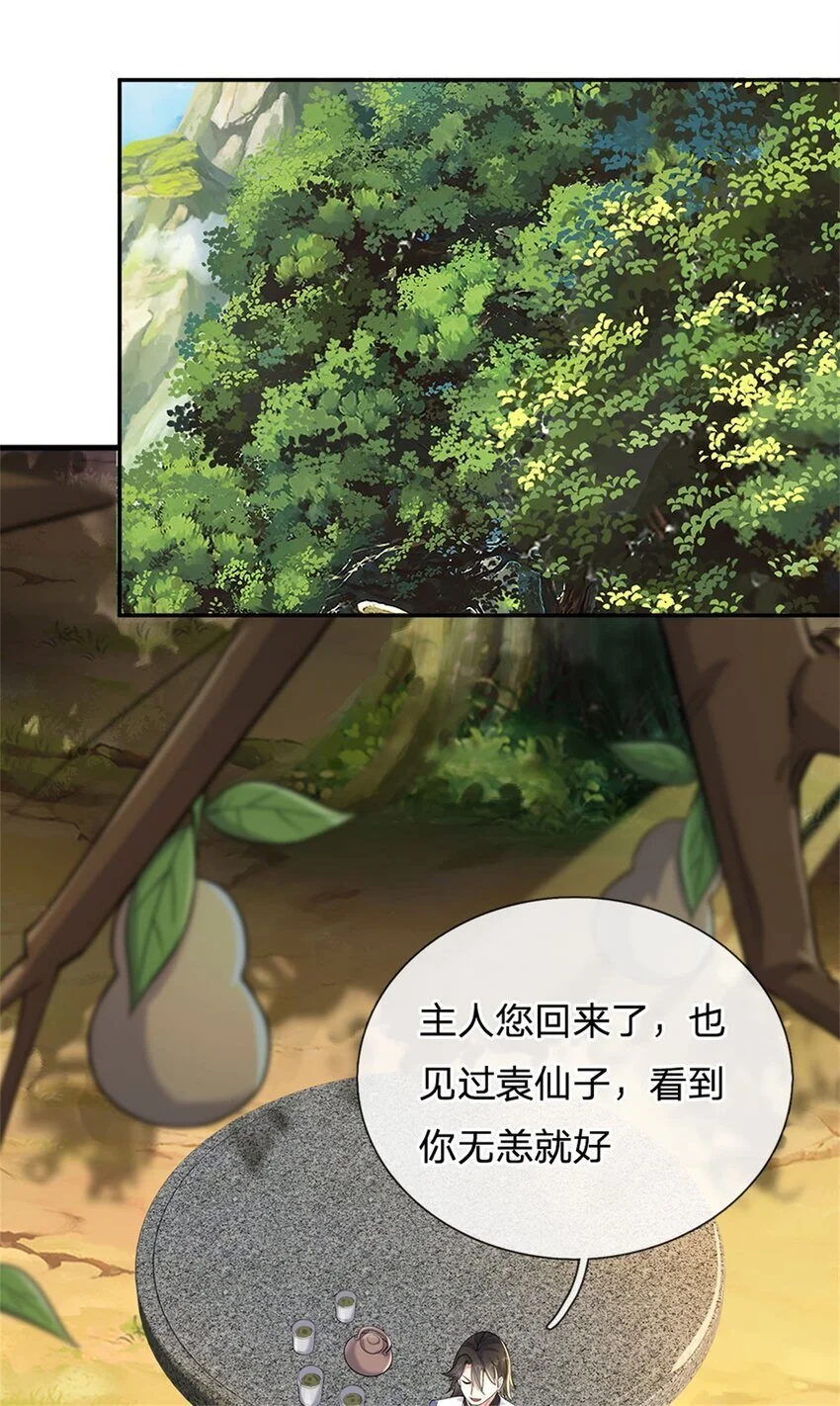 第137话 终于回来7