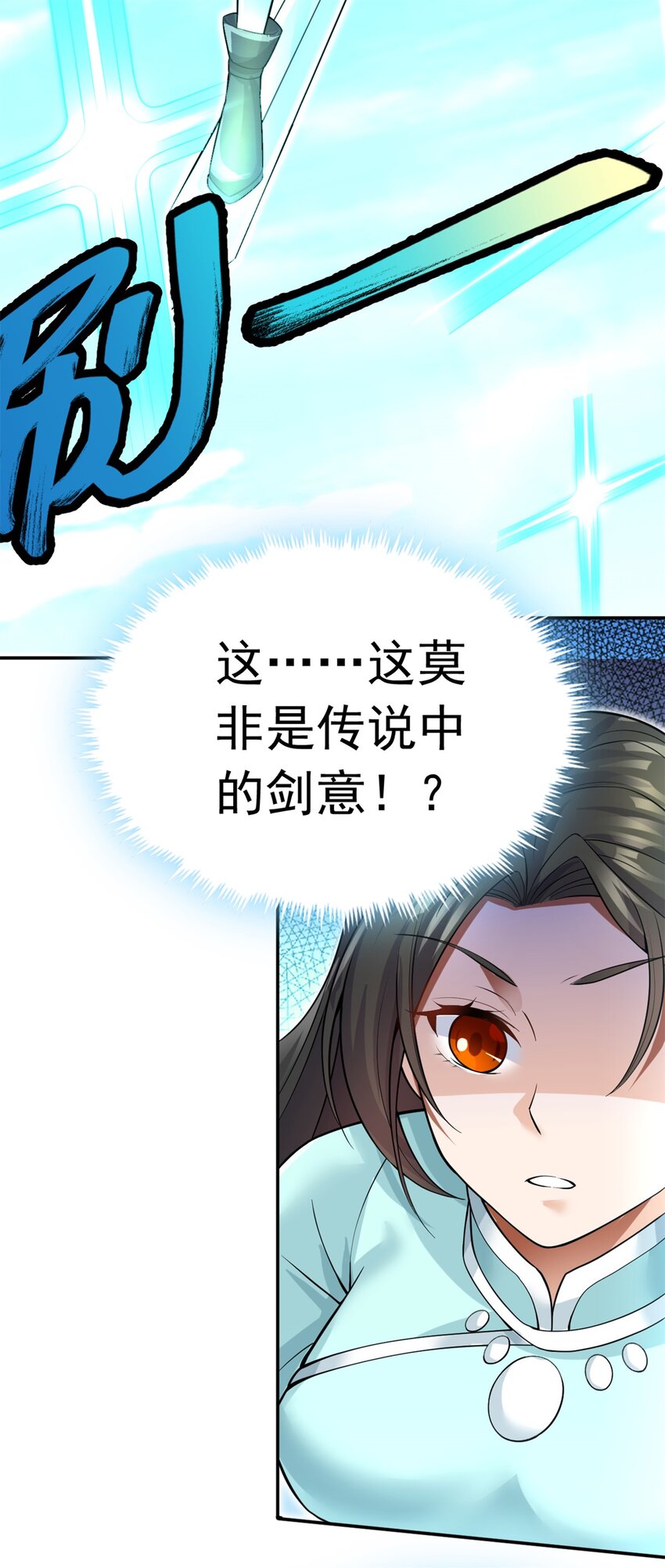 第10话 抱大腿才是王道32