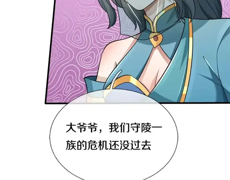 第149话 暂时安全17