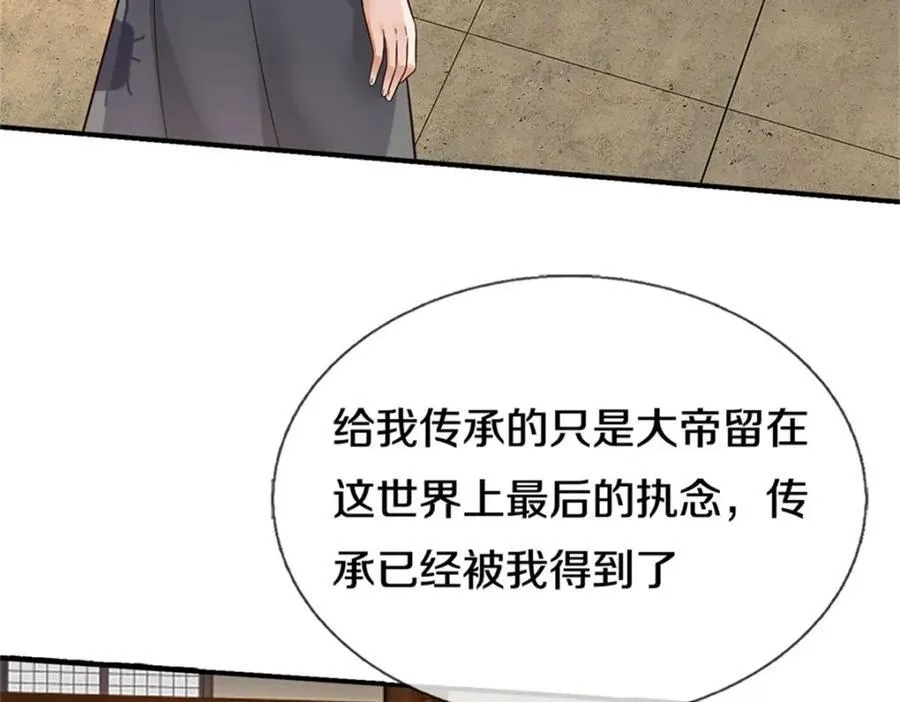 第164话 仙帝之剑67