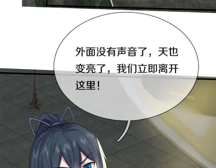 第159话 非常好奇59