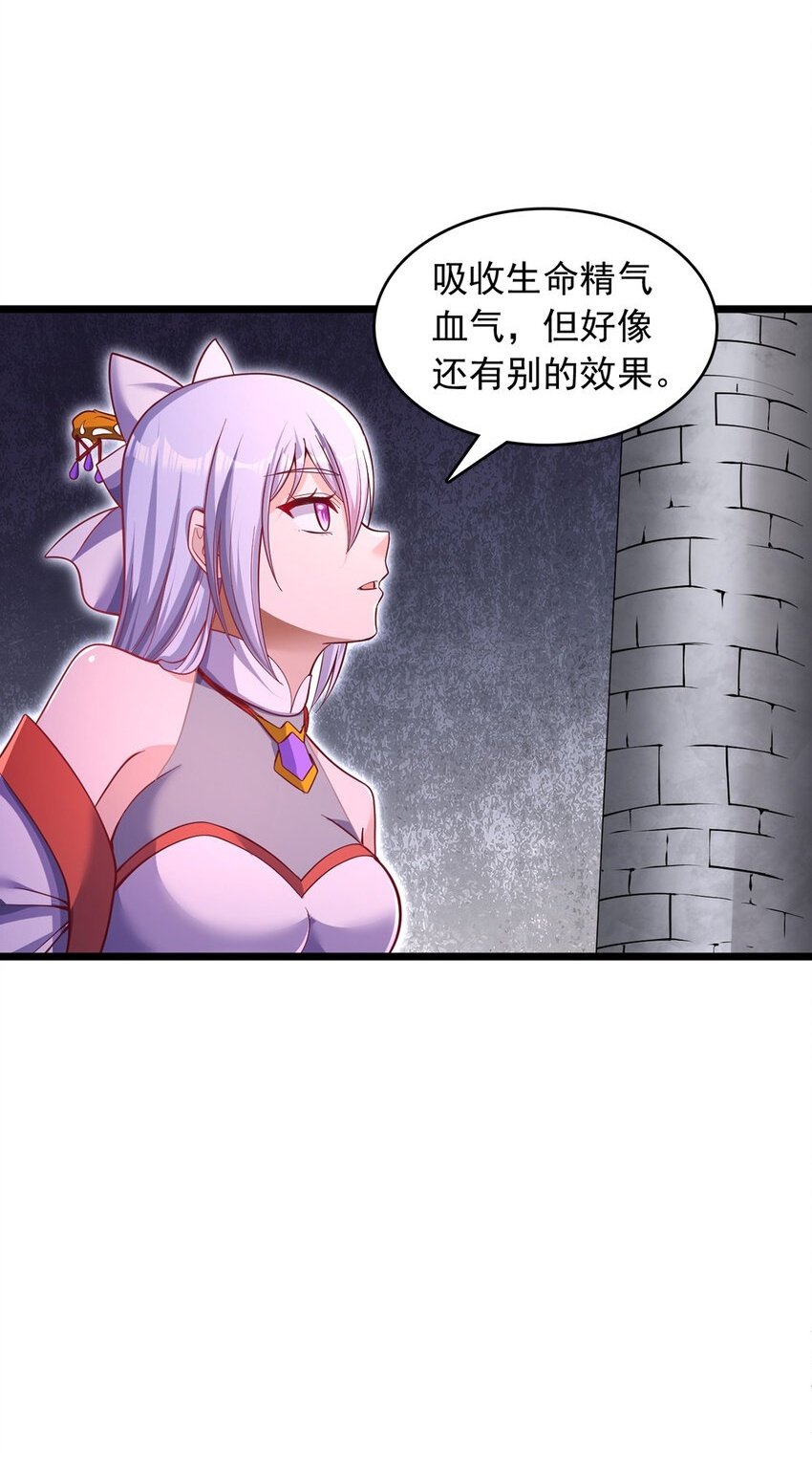 第99话 “老朋友”的继承者1