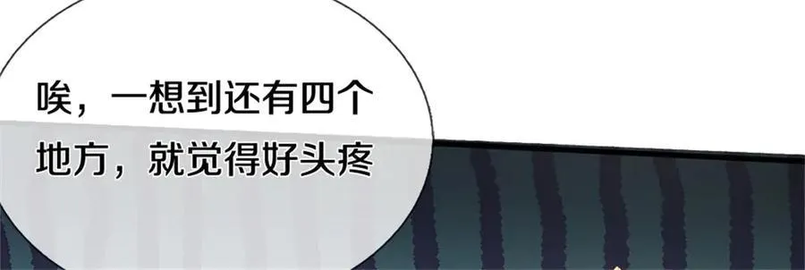 第170话 下一个点15