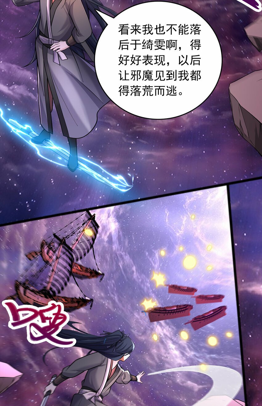 第90话 另有所图的伏击2