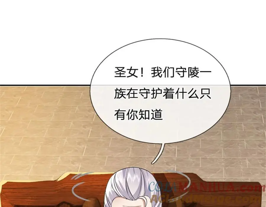 第146话 名声如何37