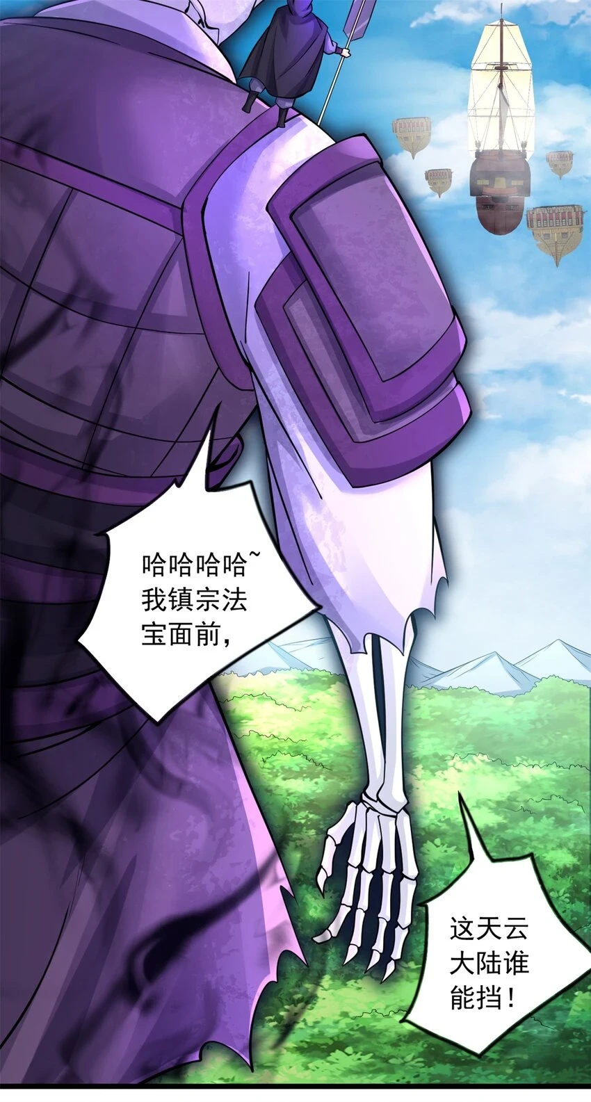 第48话 噬魂幡28
