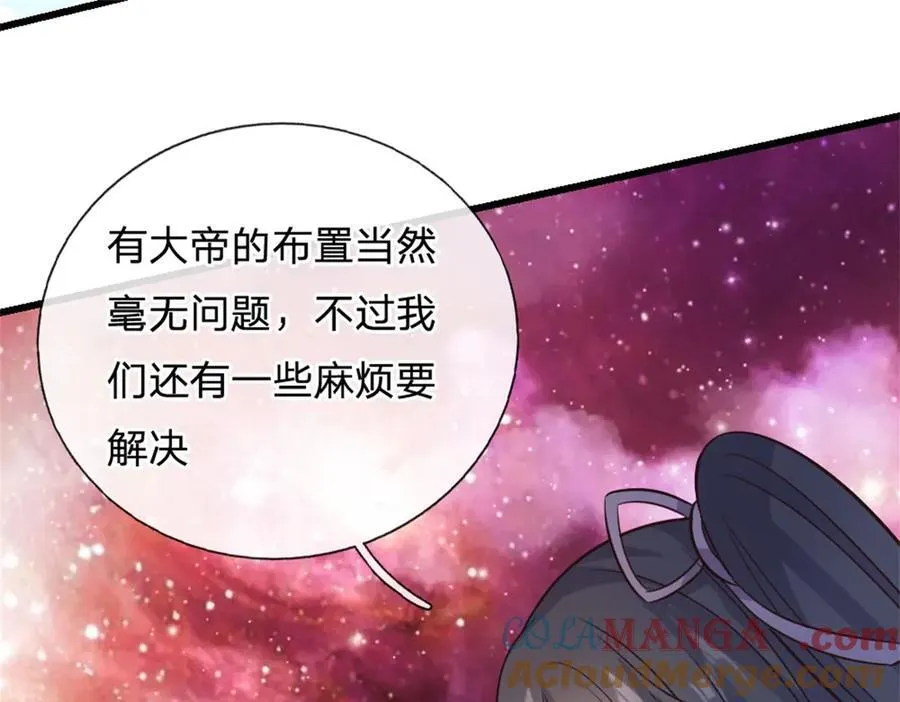 第169话 解决麻烦40
