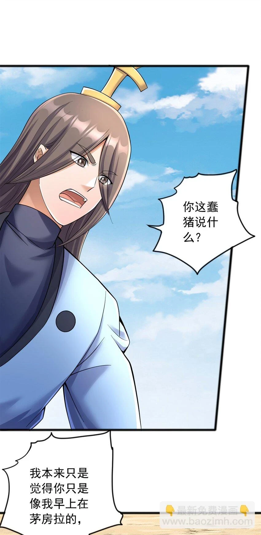 第51话 赔礼道歉1