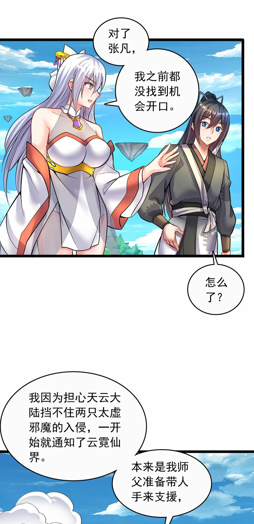 第77话 风波暂平26