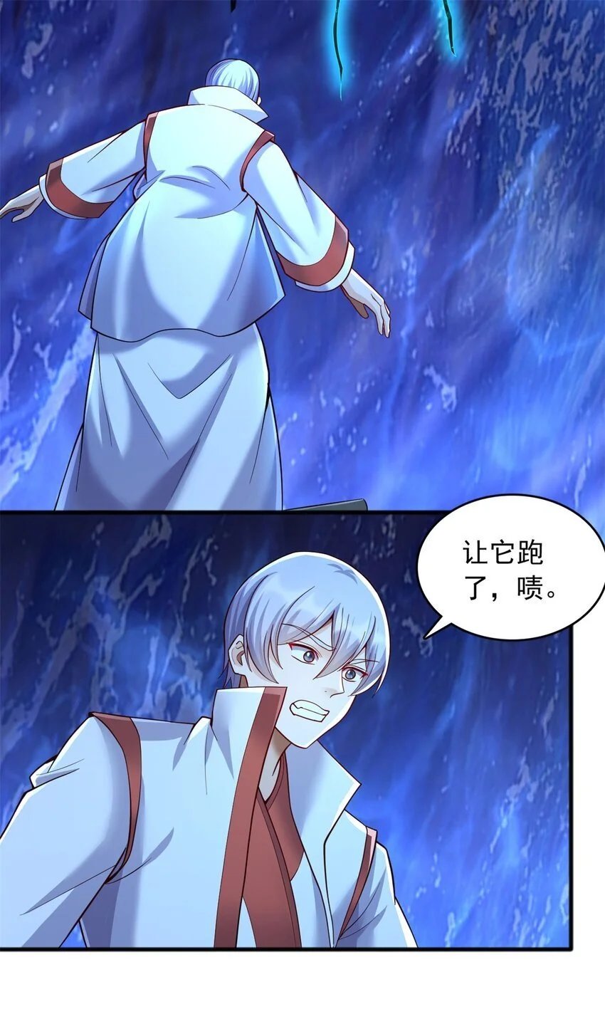 第131话 不会挑人17