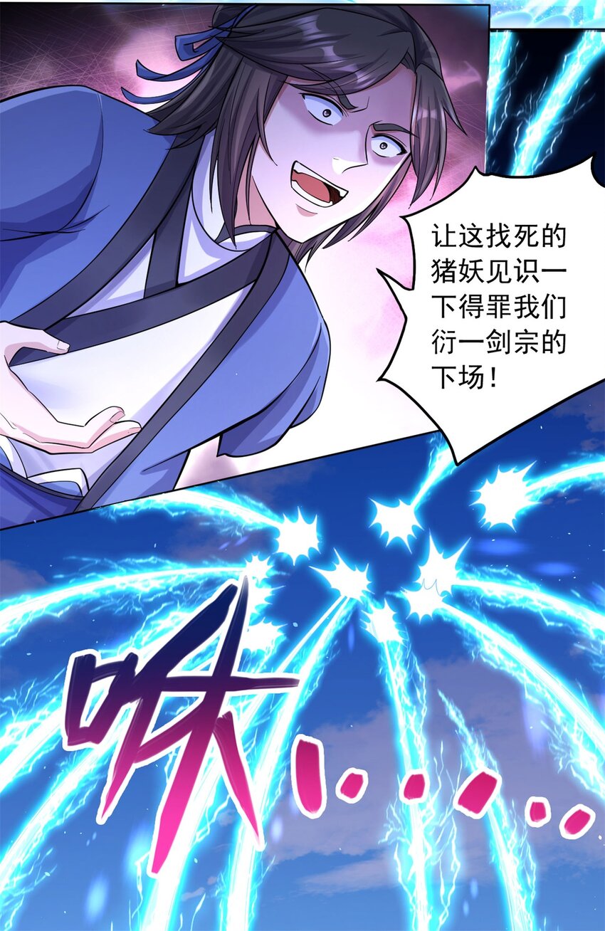 第39话 雕虫小技18