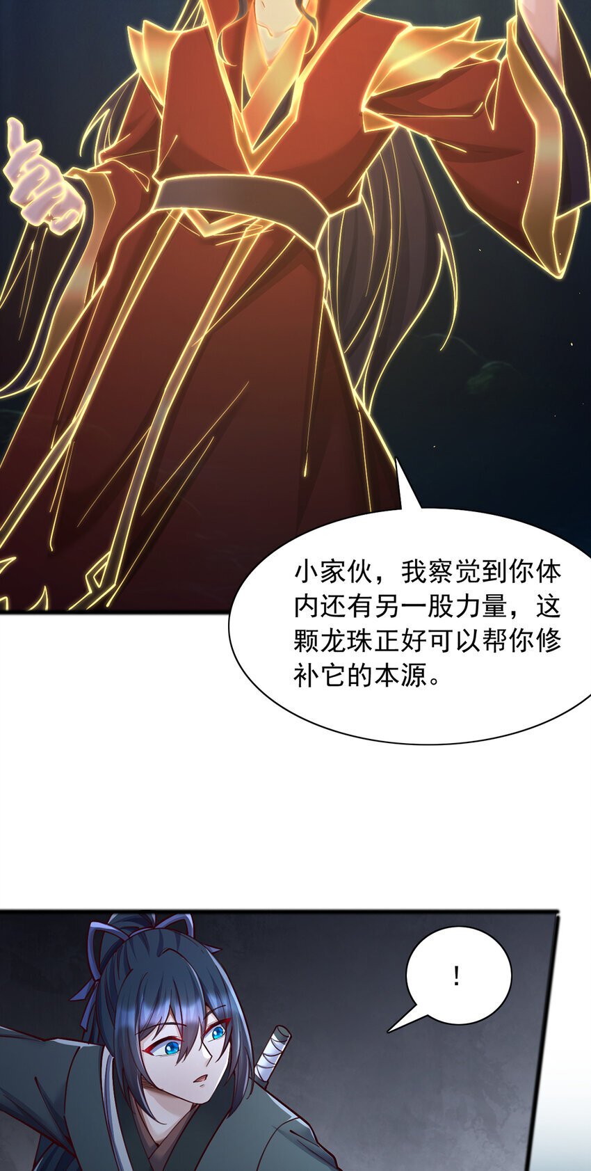 第110话 凌霄剑经15