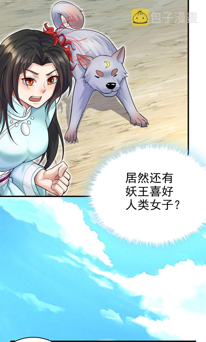 第12话 绝世猛虎3
