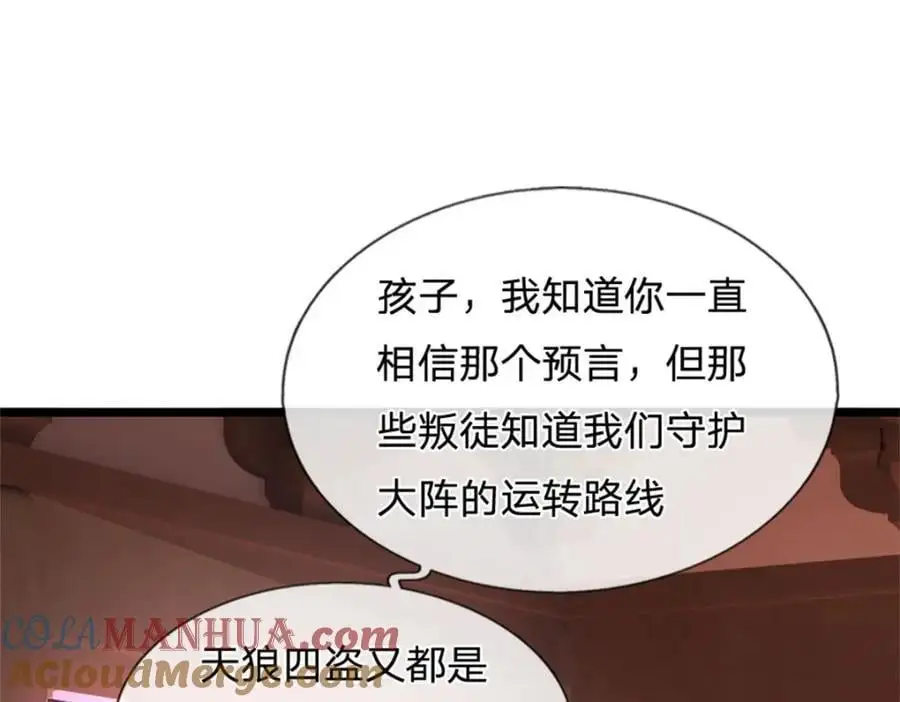 第144话 最后通牒37