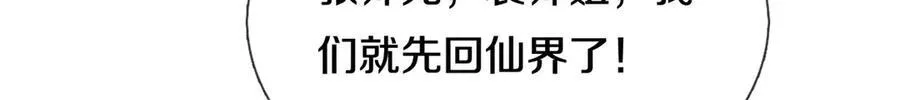 第172话 仙魔大战8