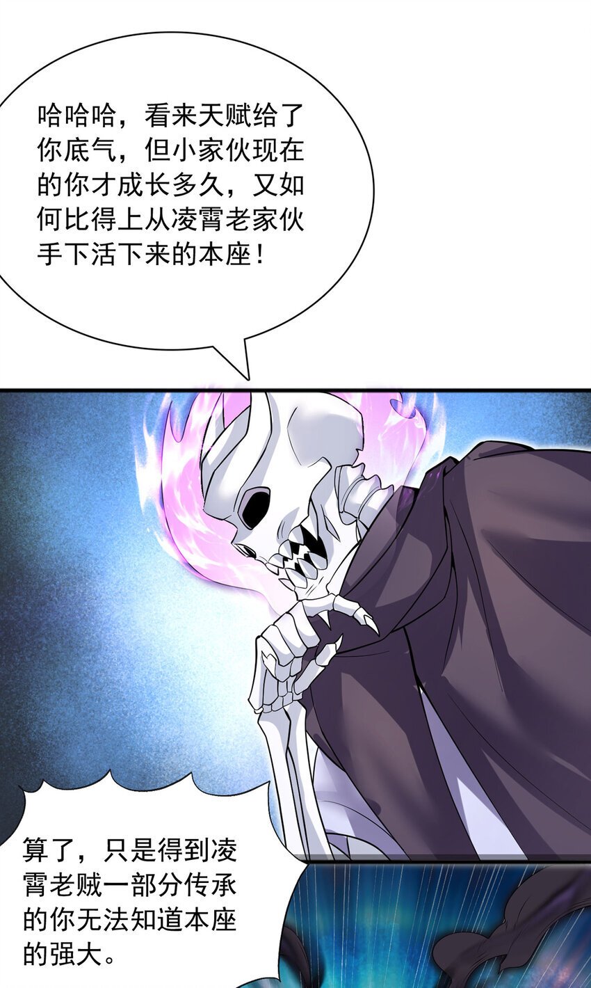 第118话 染指本源3