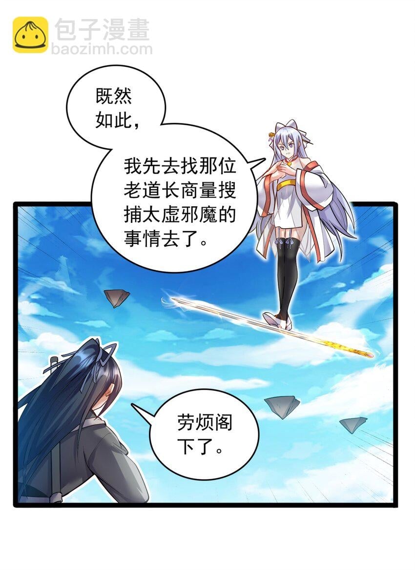 第67话 开始期待21
