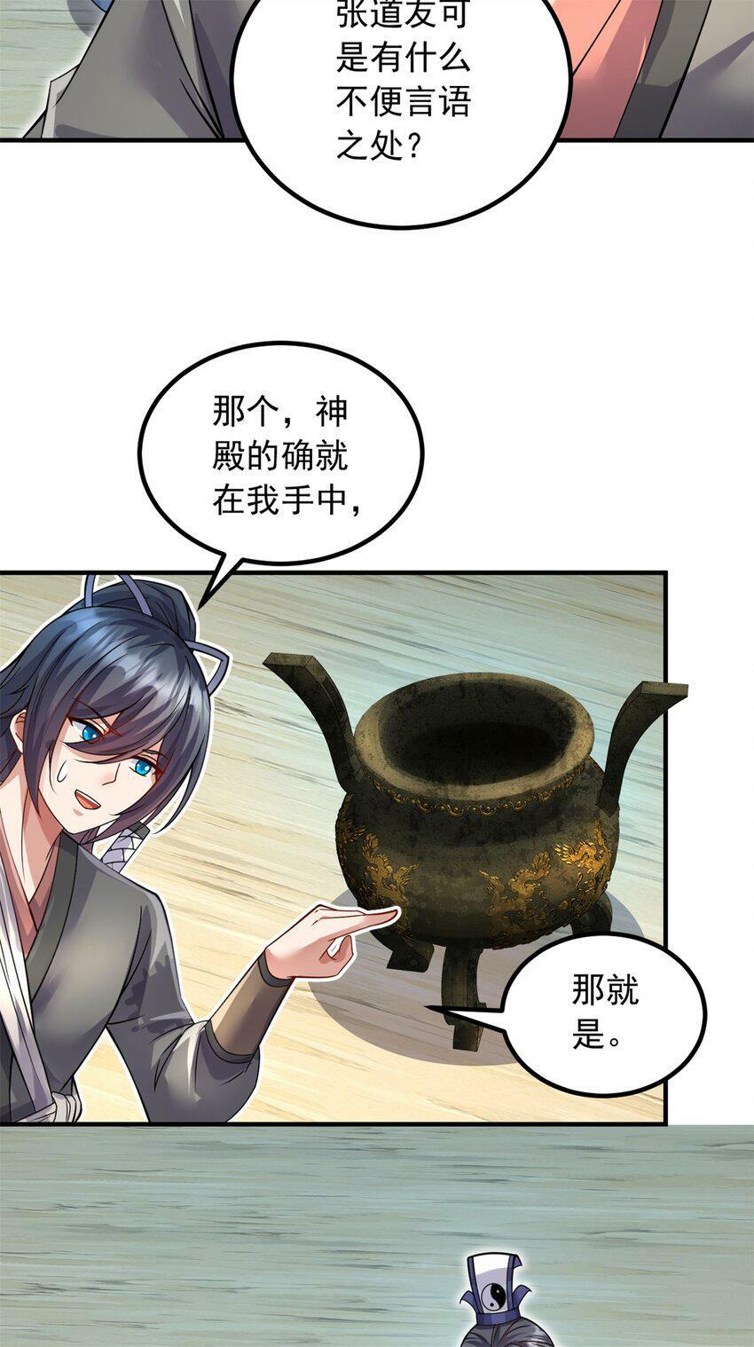 第61话 有味道的神鼎24