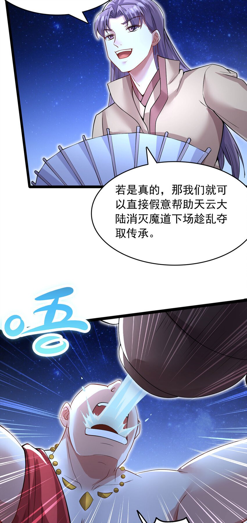 第114话 鹬蚌相争19
