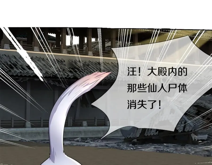 第159话 非常好奇75