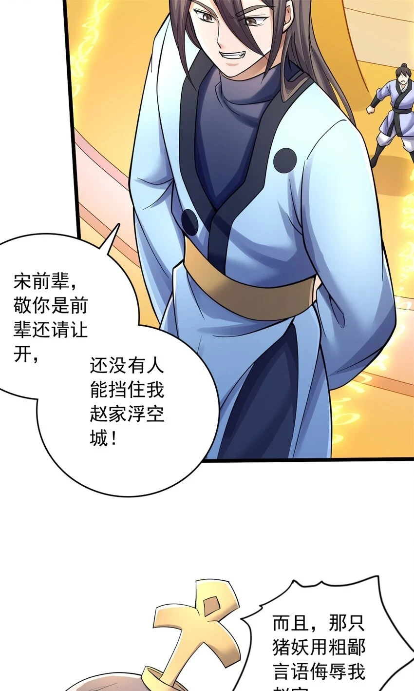 第51话 赔礼道歉25
