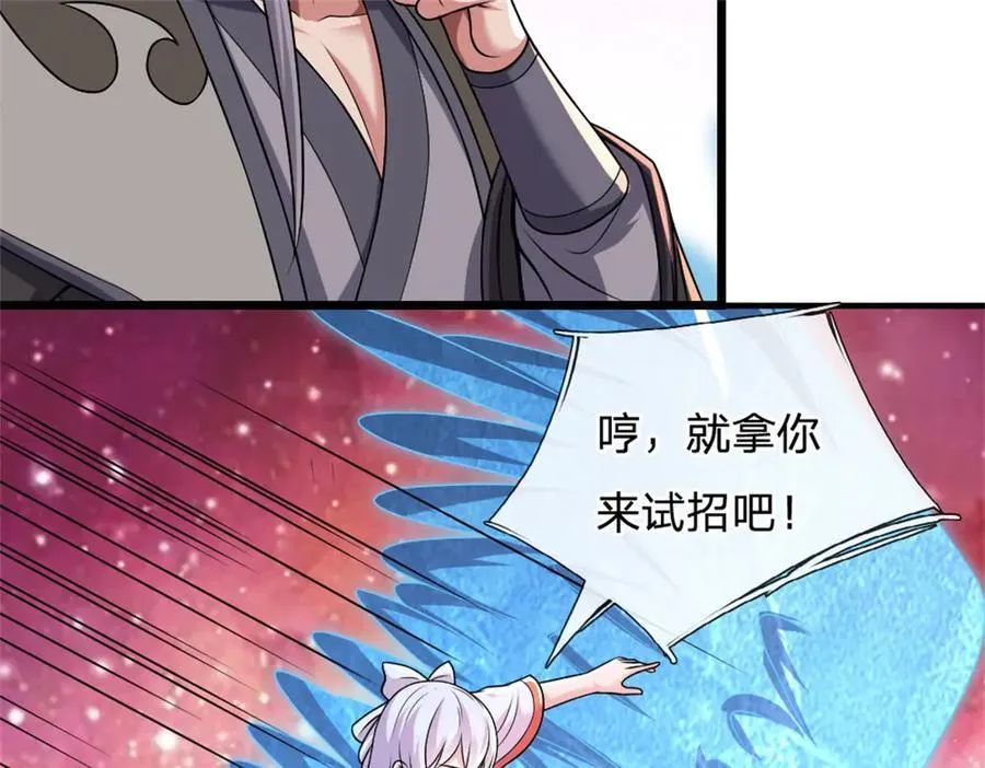 第188话 仙帝之术76