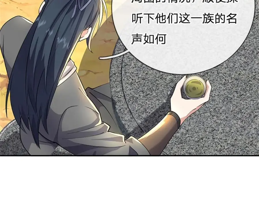 第146话 名声如何11