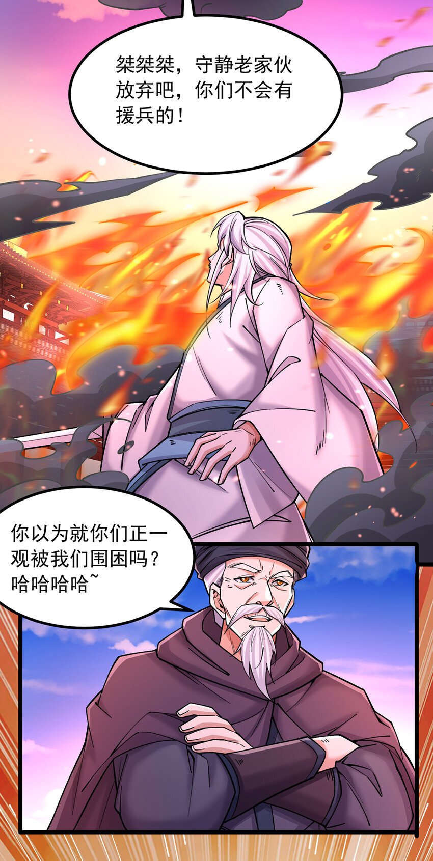 第113话 魔道袭击14