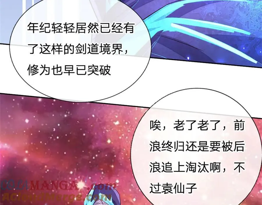第178话 不屑为伍49