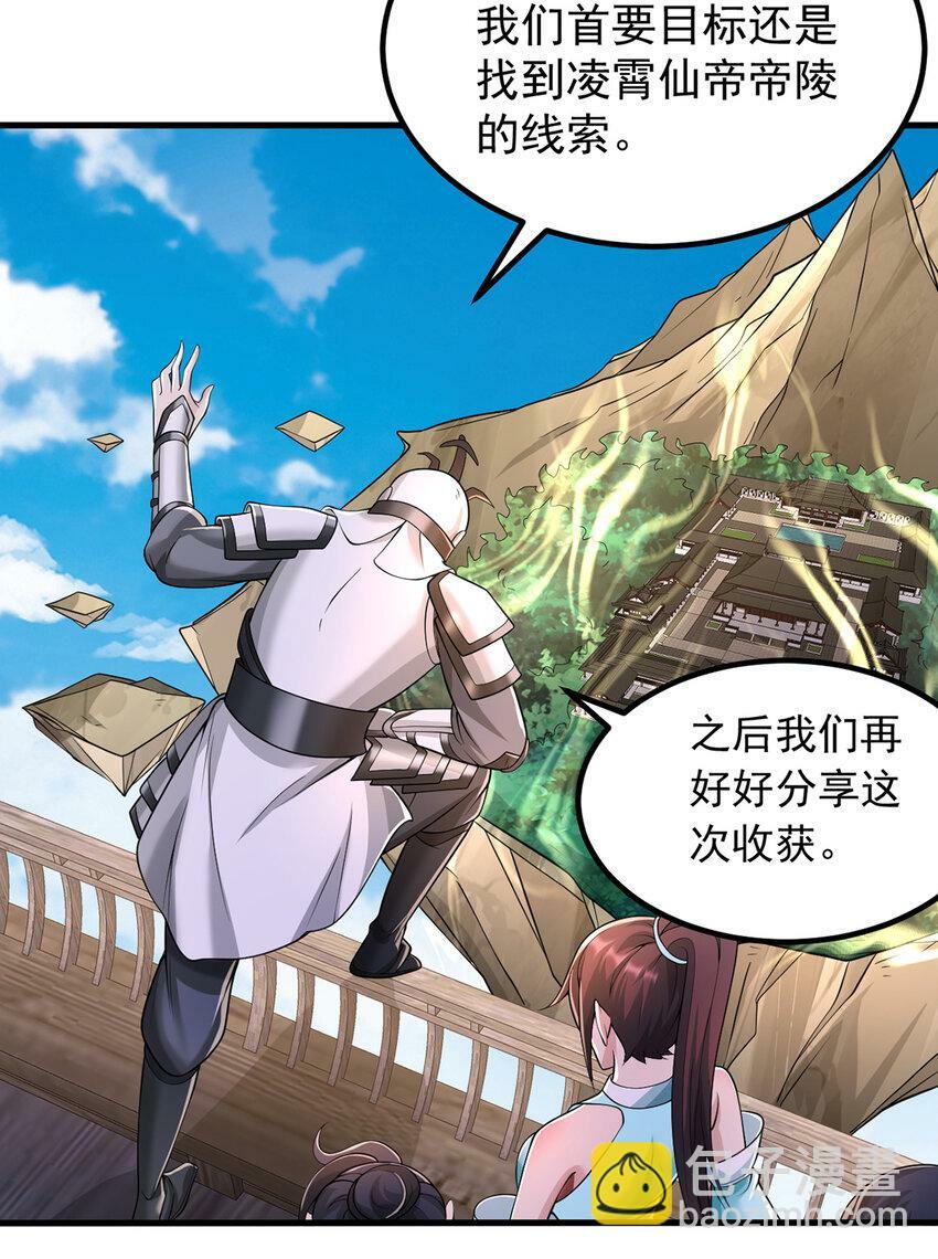 第78话 上章仙界，来者不善36