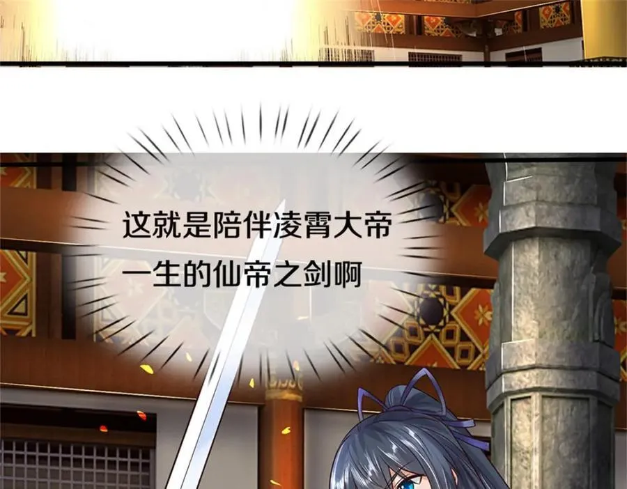 第164话 仙帝之剑55
