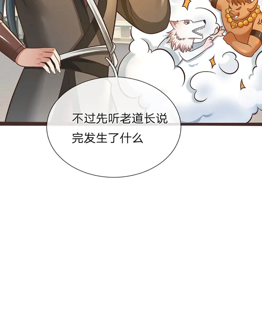 第138话 位列仙班35