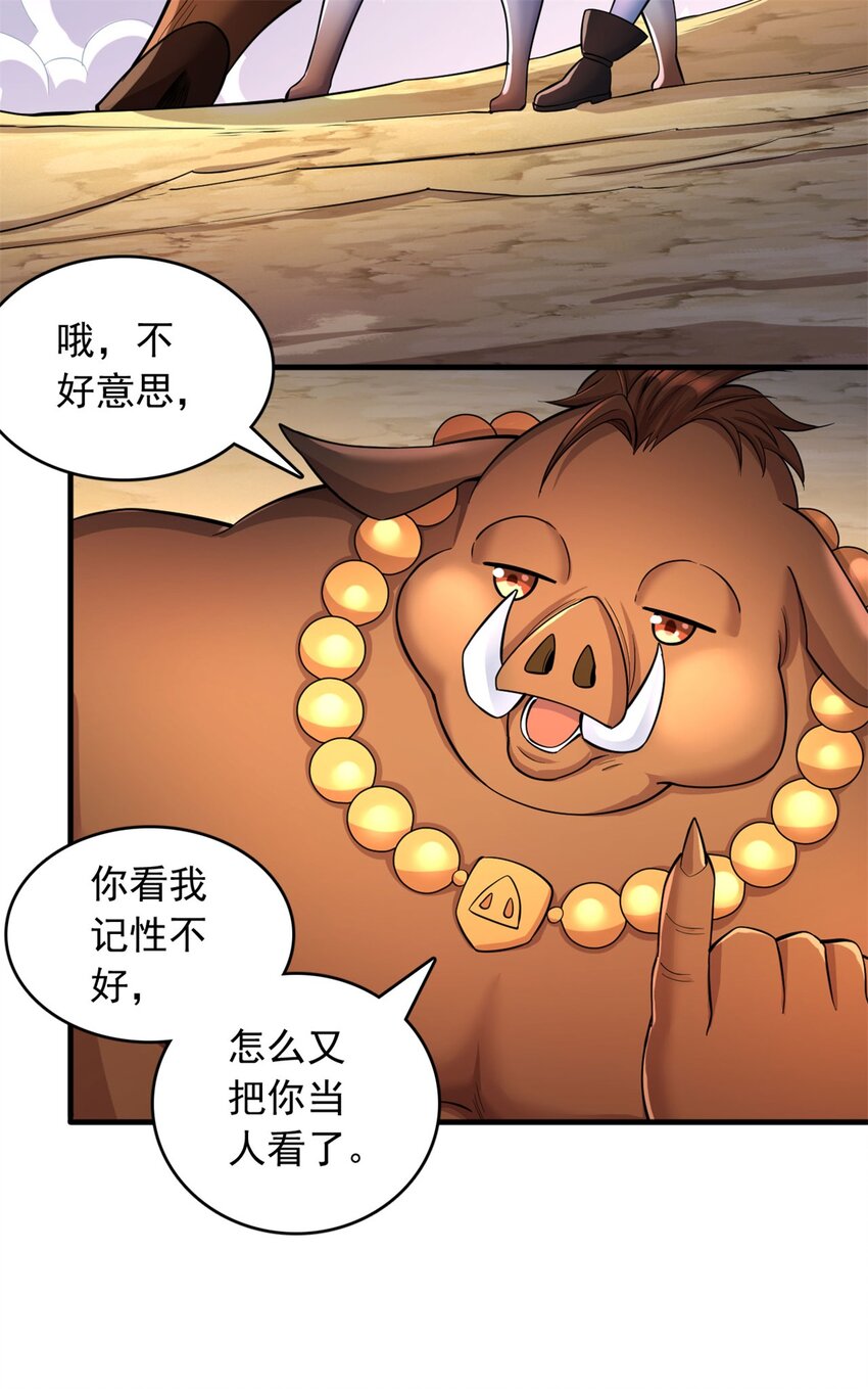 第39话 雕虫小技14