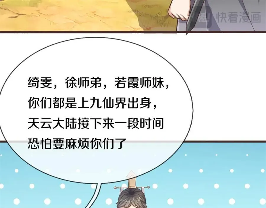 第171话 相互进步74