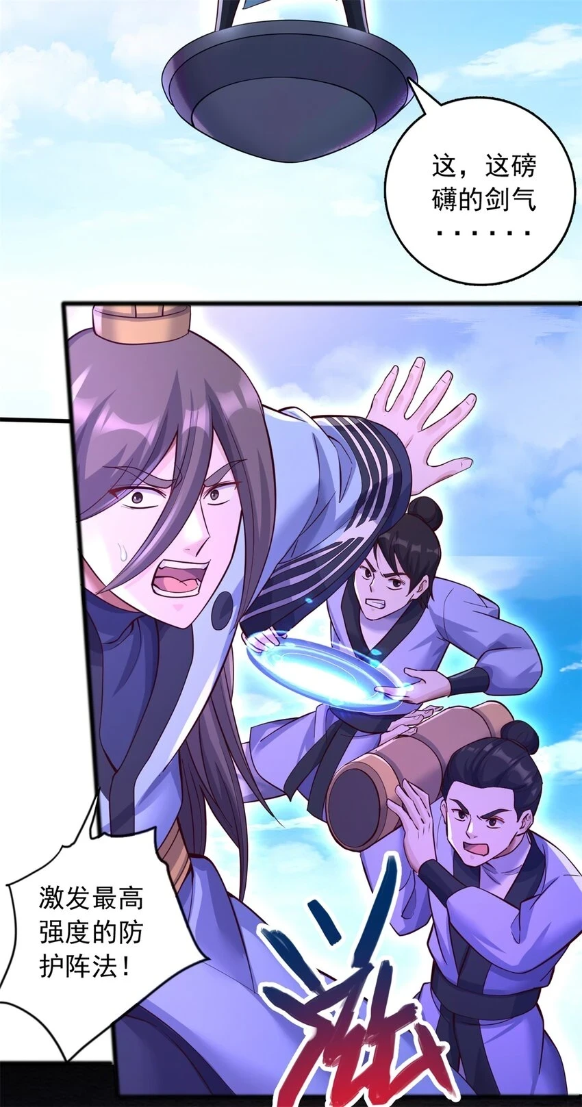 第51话 赔礼道歉33