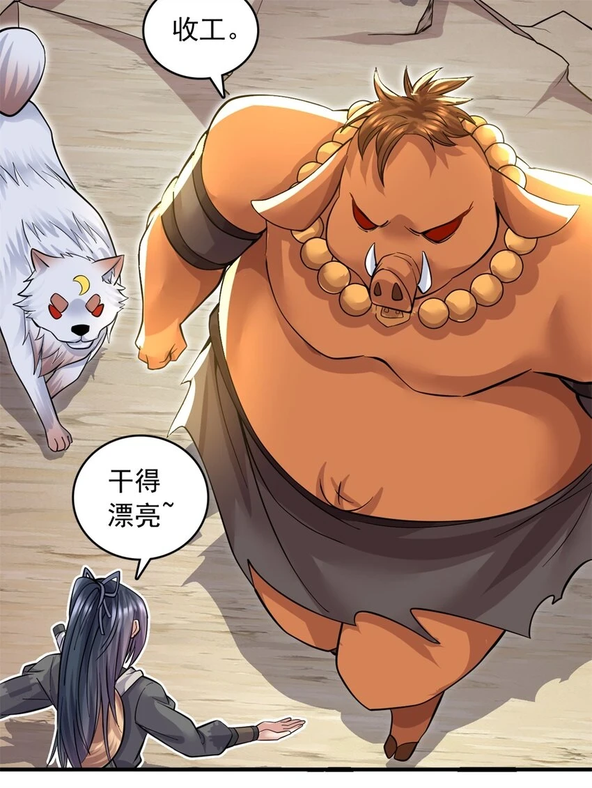 第46话 一剑捅出的窟窿19