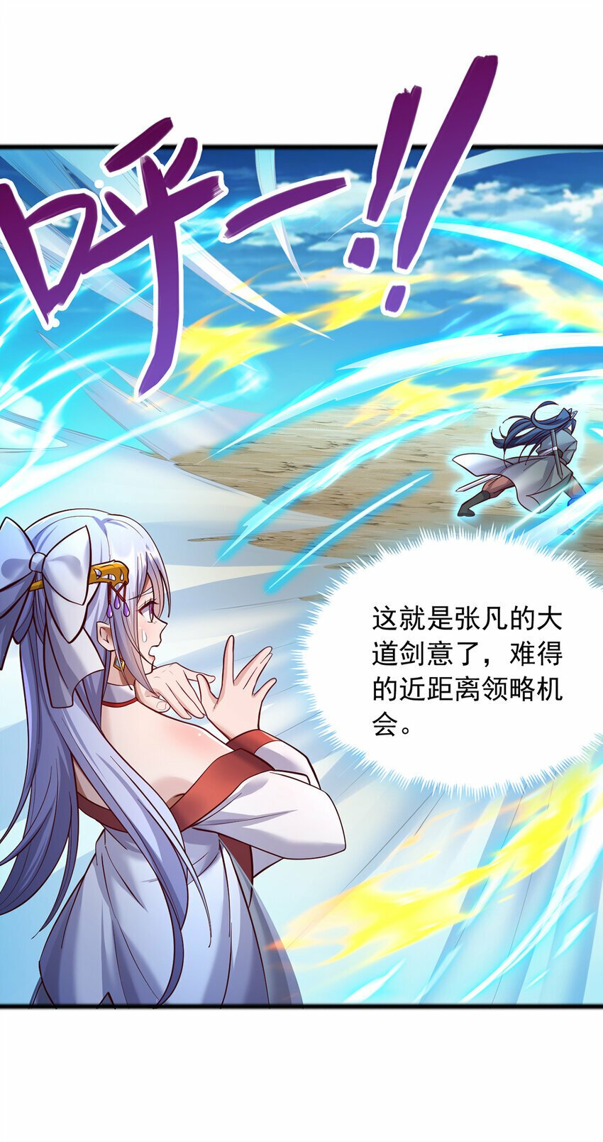 第82话 不请自来的经验值12