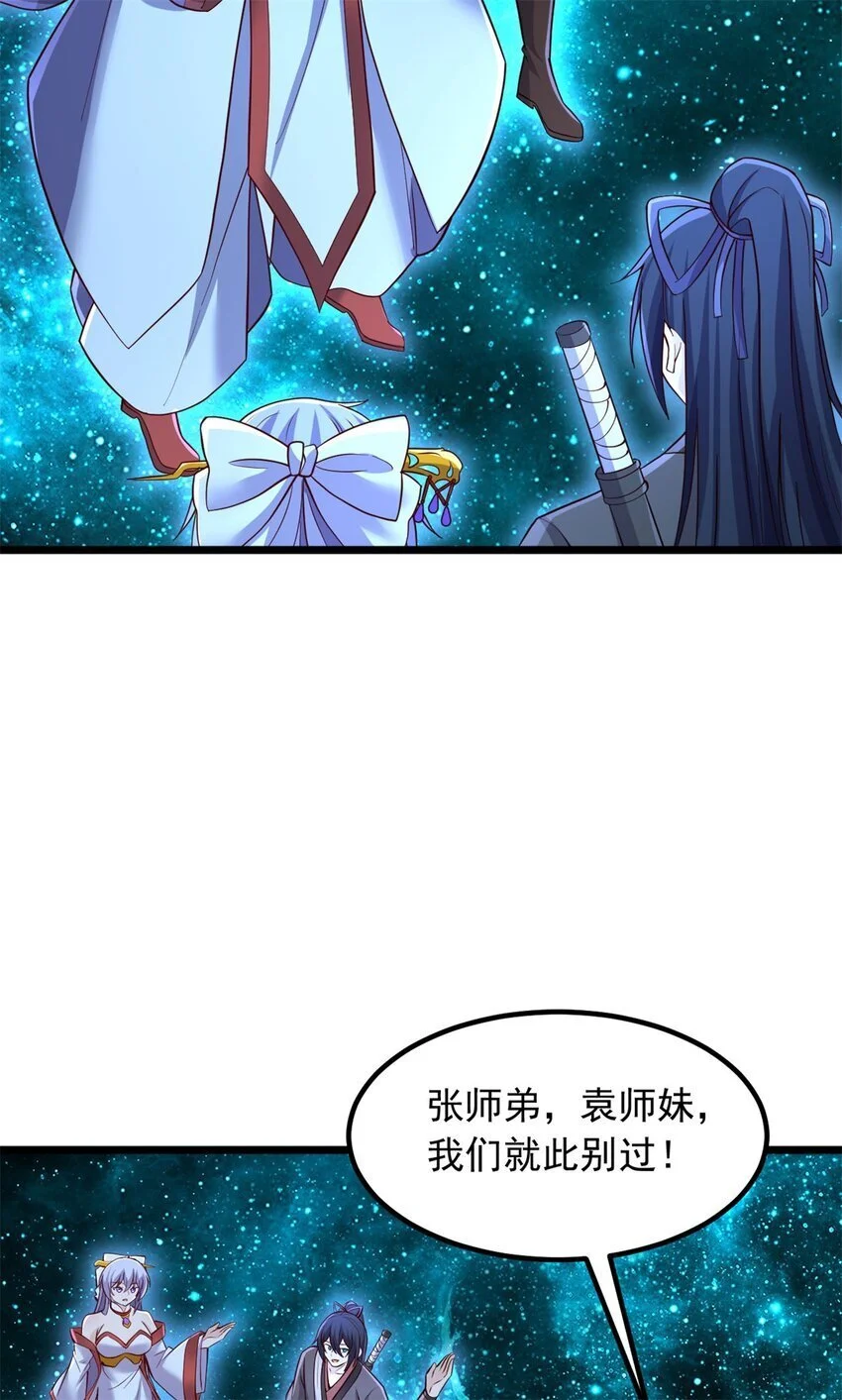 第136话 瞒不住了16