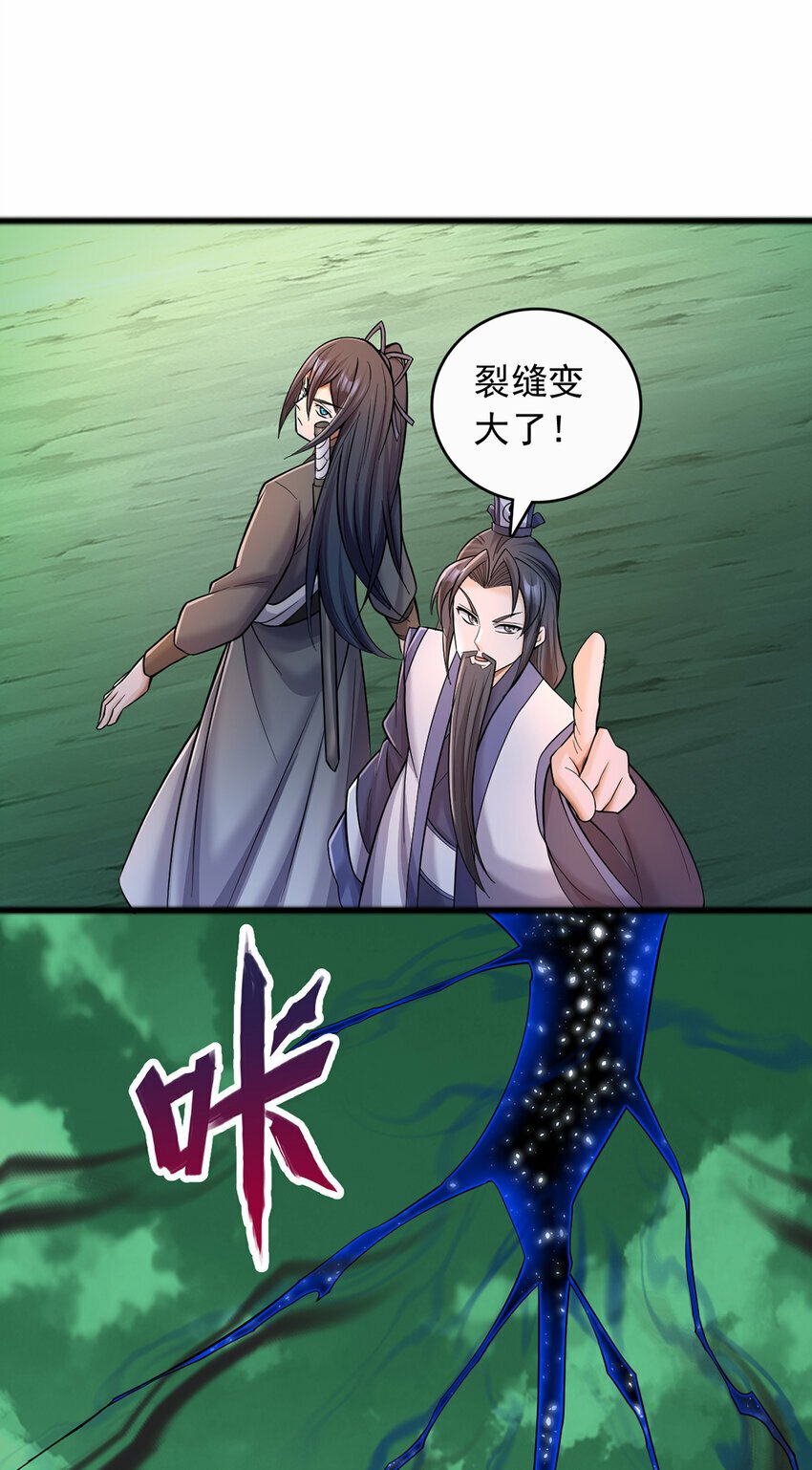 第75话 再战邪魔33