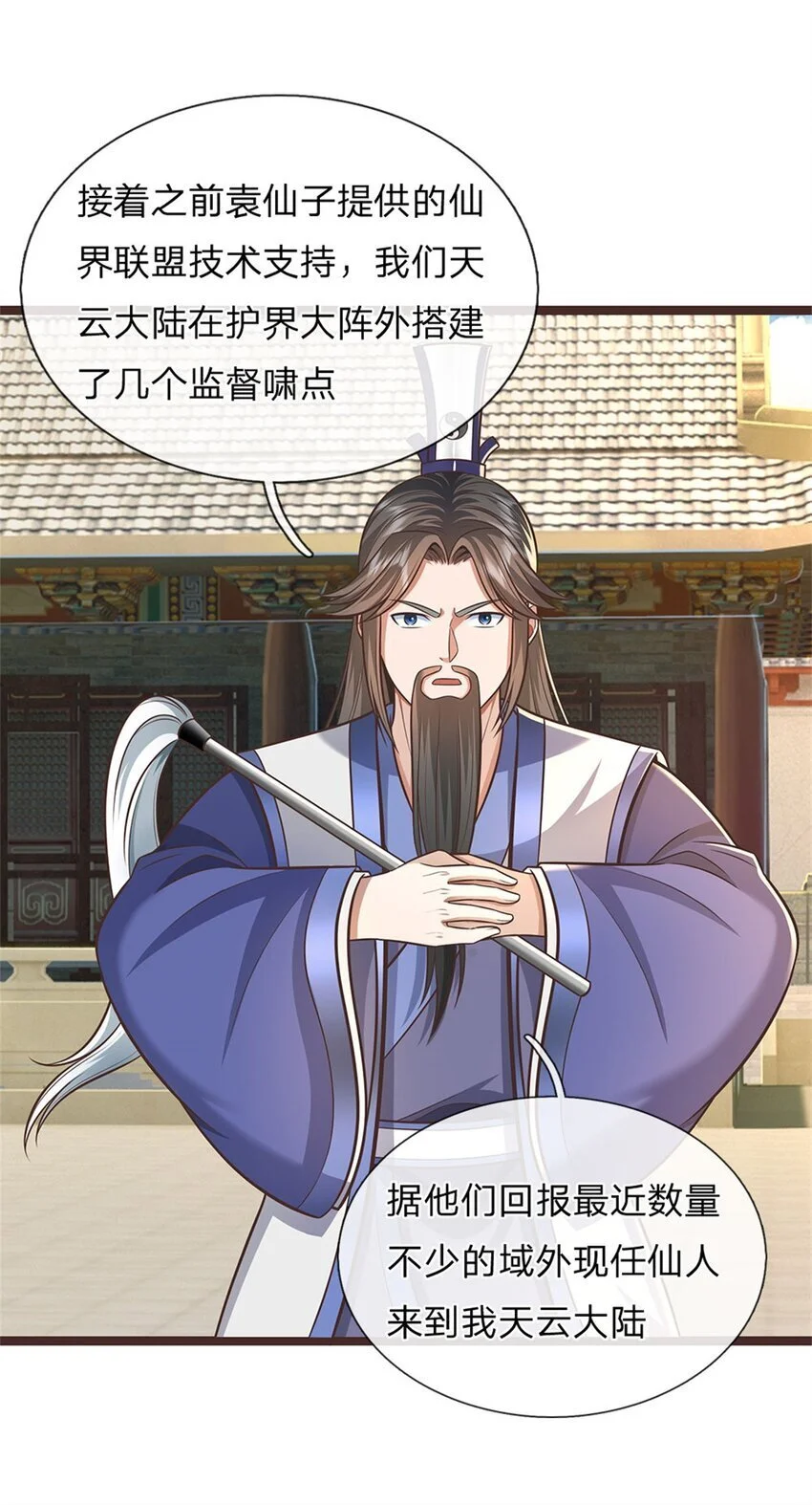 第138话 位列仙班36