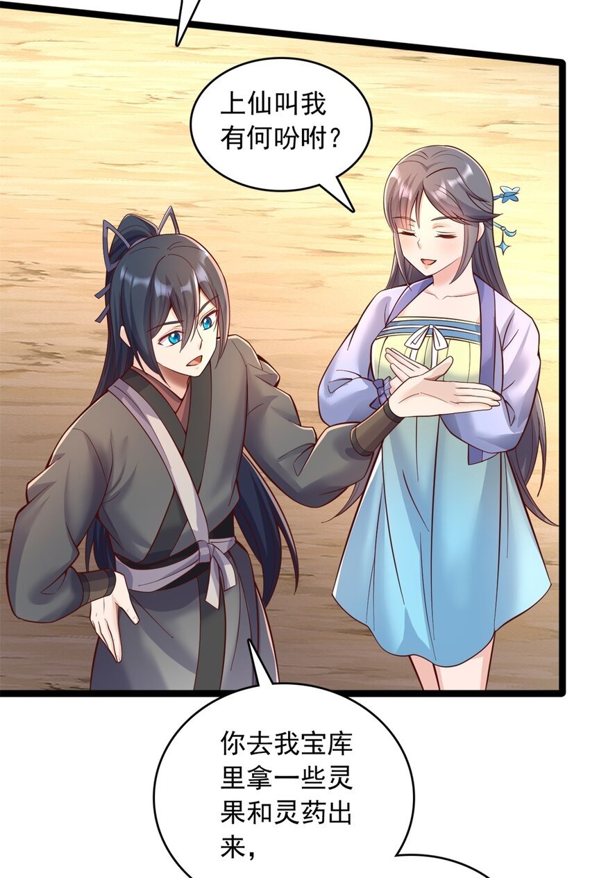 第67话 开始期待7