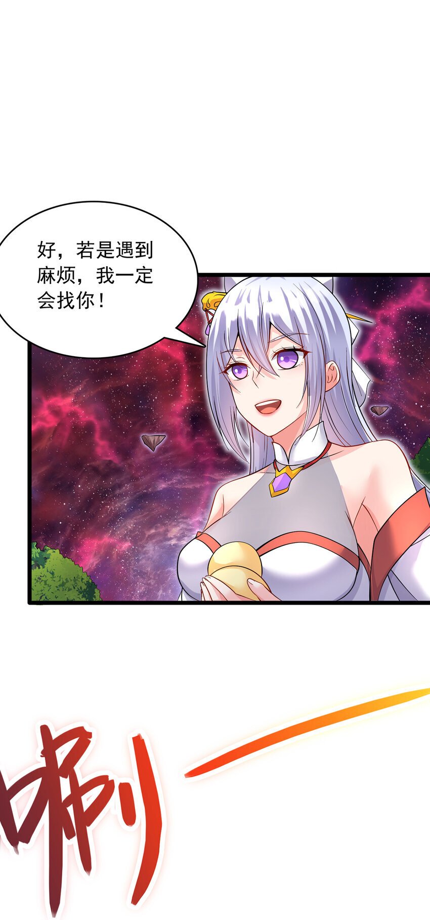 第105话 神秘的强敌12