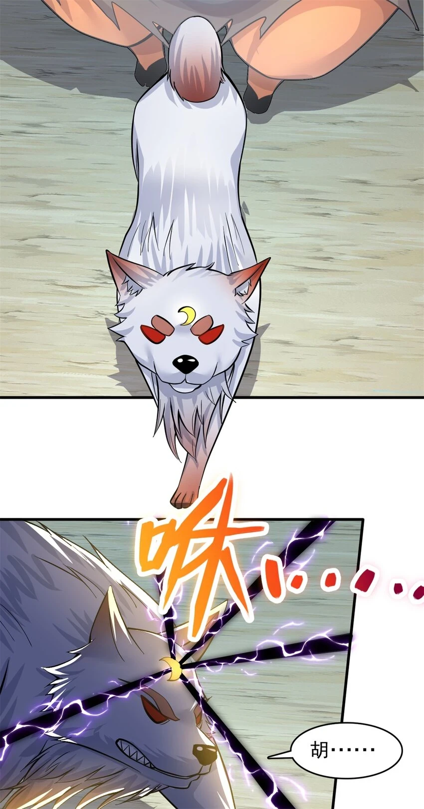 第46话 一剑捅出的窟窿13