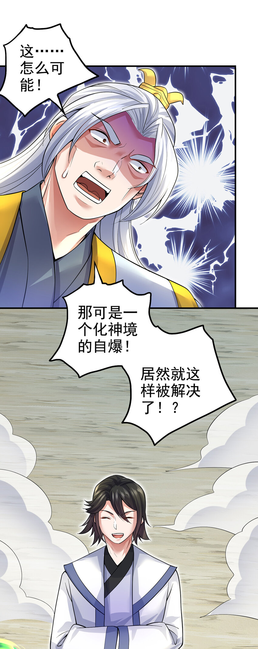 第25话 仅是一片树叶？！13