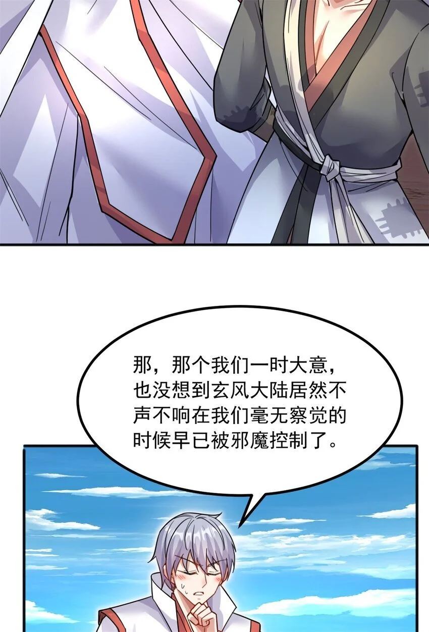 第127话 无所遁形3