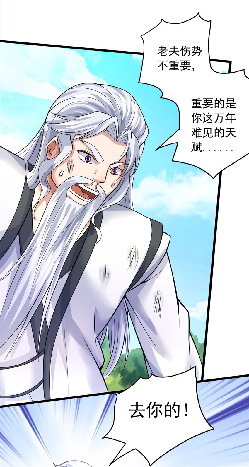 第33话 请罪？22