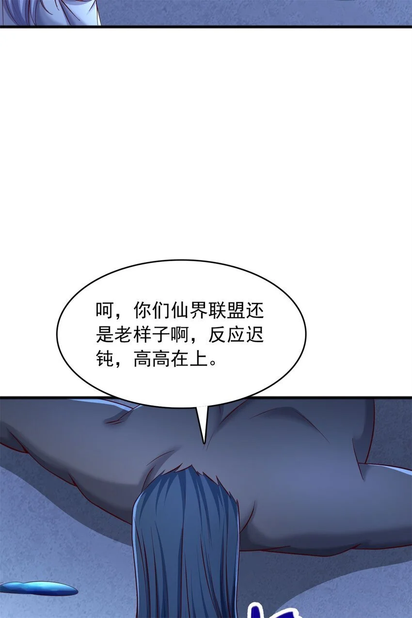 第130话 冠冕堂皇28