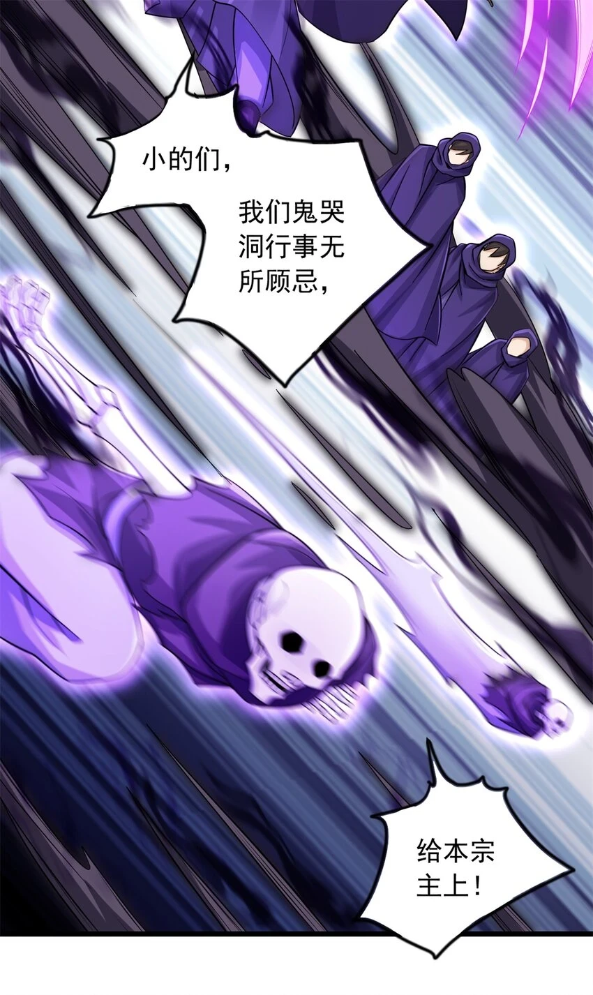 第48话 噬魂幡8