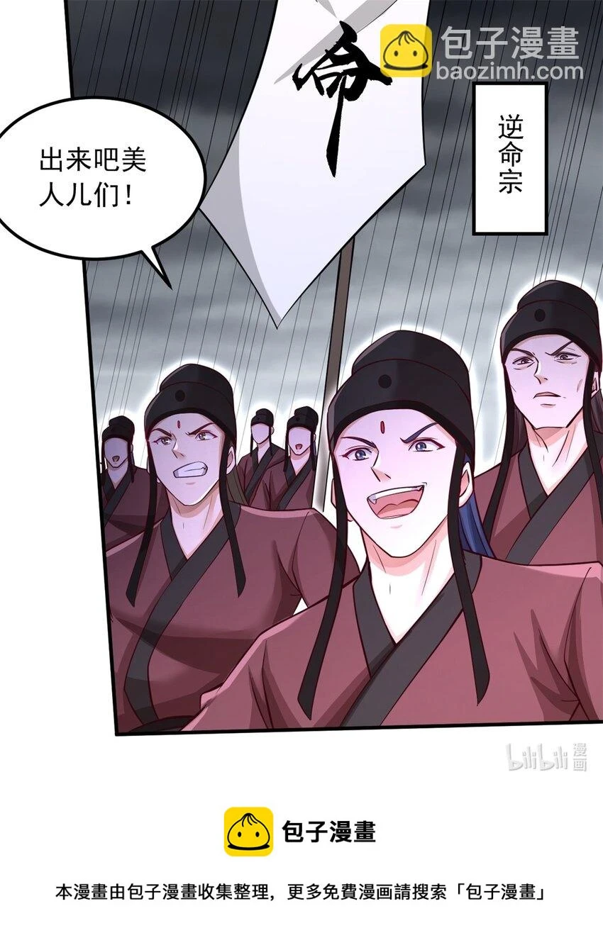 第54话 人无横财不富34
