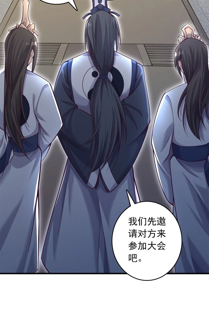 第47话 抢夺仙境6